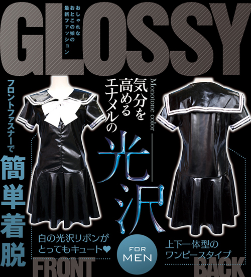光沢エナメルセーラー服 おとこの娘用