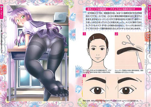 イラストでわかる!　男の娘なりきりテクニック
