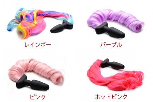 【売り切り特価】ポニーテール・アナルプラグ 【ピンク】