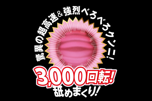 アメイジングエッグ