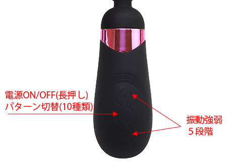 電源ボタンを長押しすることで、電源のONとOFFを操作。振動中に軽く押すと振動パターンが切り替り、合計10種類の振動が楽しめます。振動中に＋もしくは−ボタンを押すと振動の強弱を操作できます。振動強さは5段階あります。