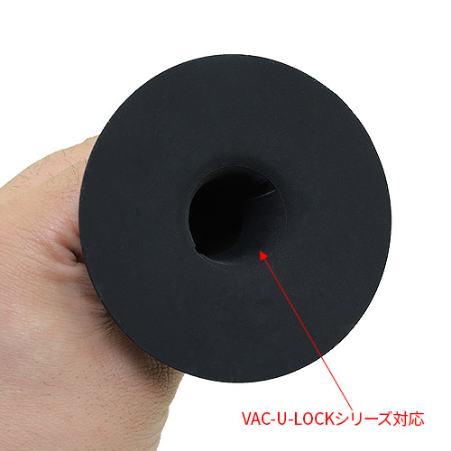 VAC-U-LOCKシリーズ リップル・シリコン_3