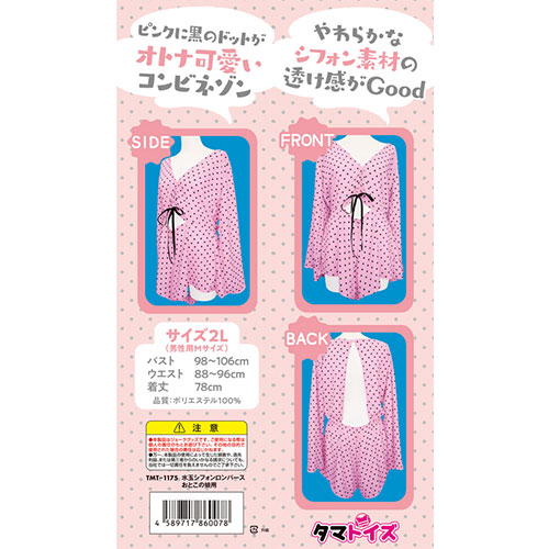 【売り切り特価】水玉シフォンロンパース　おとこの娘用