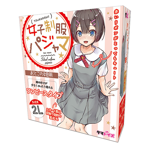 女子制服パジャマ おとこの娘用