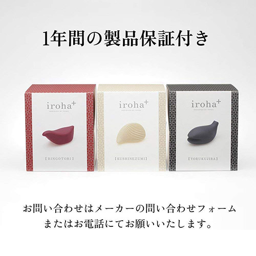 iroha＋ プレジャー・アイテム_28