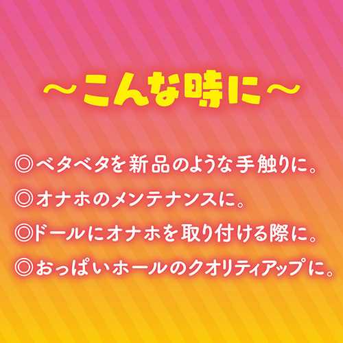 HOLE COATING 天使のさらさらスプレー