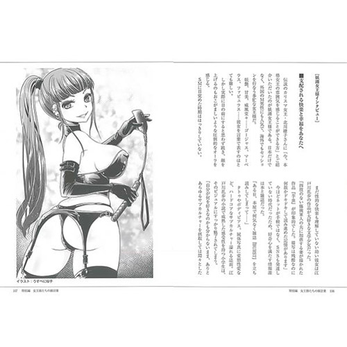 女王様に教えていただくM男生活を楽しむテクニック