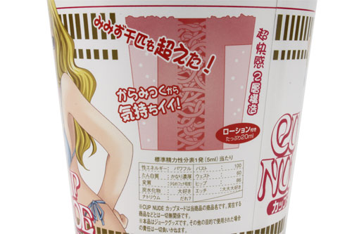 【セール品】カップヌード