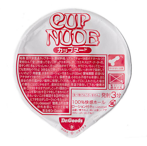 【セール品】カップヌード