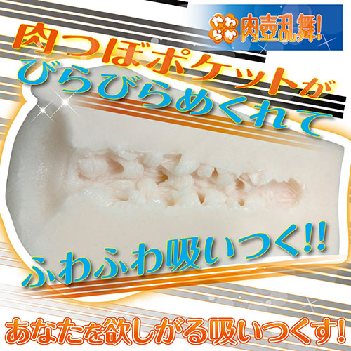 ふわふわ肉つぼヴァギナリターンズ_1