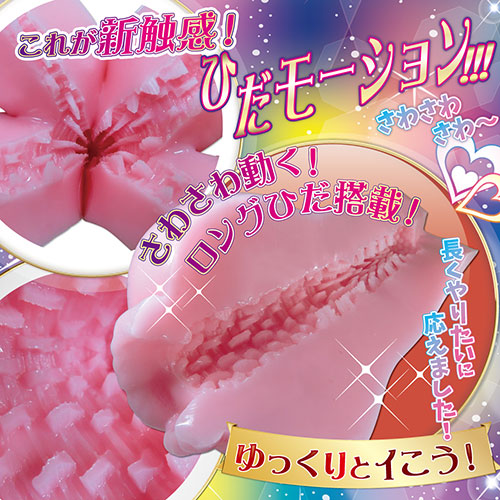 【取り寄せ商品】ヴァギナモーションロングプレイング