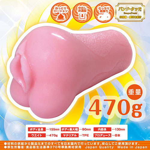 ぼてひだバキューム