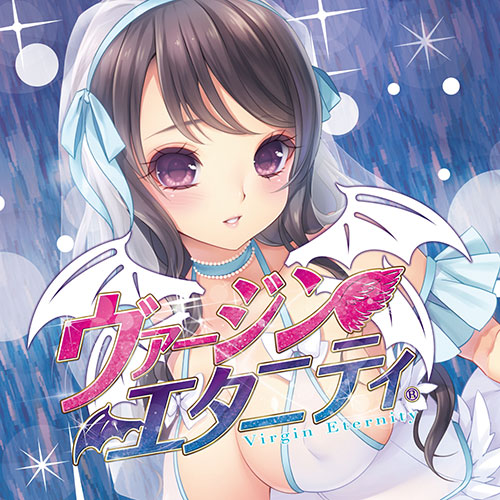 【取り寄せ商品】ヴァージンエタニティ