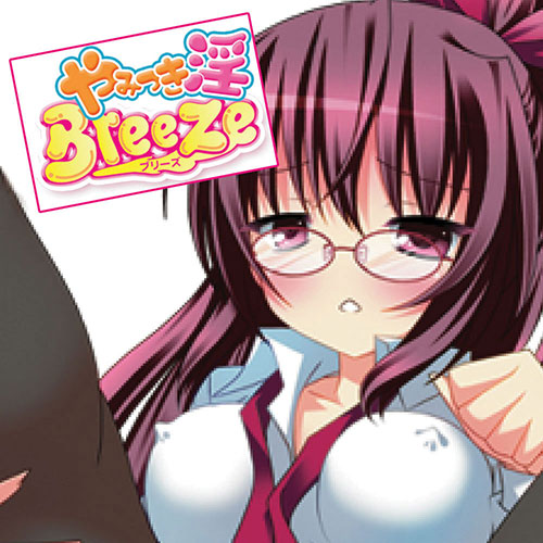 【取り寄せ商品】やみつき淫ブリーズ