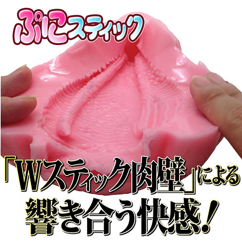 【取り寄せ商品】超敏感 ぷにスティック