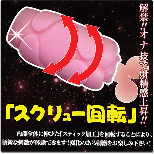 【取り寄せ商品】超敏感 ぷにスティック