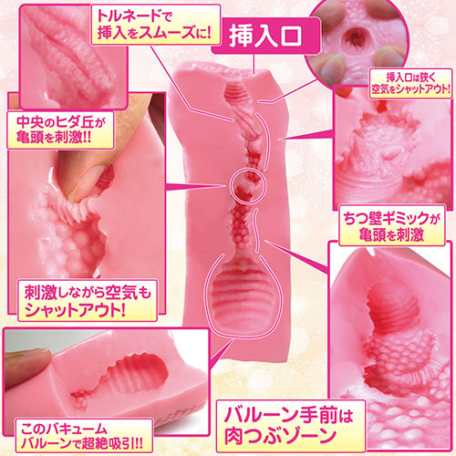 【取り寄せ商品】超絶吸引バキュームナース