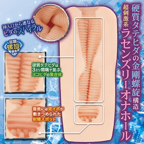 ダイヤモンド ラセンズリー_0