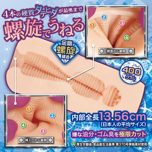 ダイヤモンド ラセンズリー_1