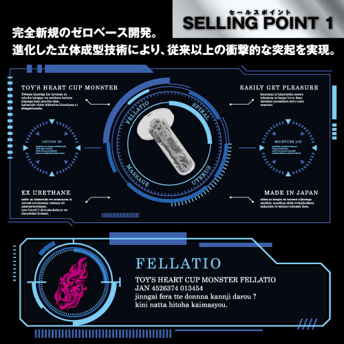【取り寄せ商品】トイズハートカップモンスター フェラ