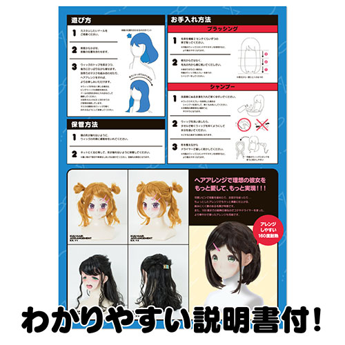  KUU-HAIR[くうヘアー] 01. ブラウンワンカールボブ つかこ(マスクは別売り)_1