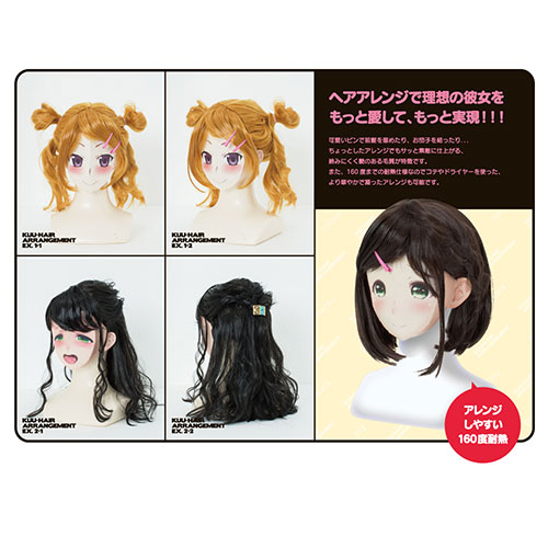 KUU-HAIR[くうヘアー] 01. ブラウンワンカールボブ つかこ(マスクは別売り)_3