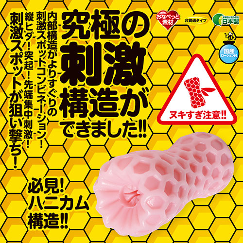 【取り寄せ商品】ハニートラップ