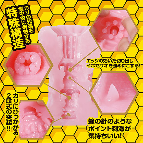 【取り寄せ商品】ハニートラップ