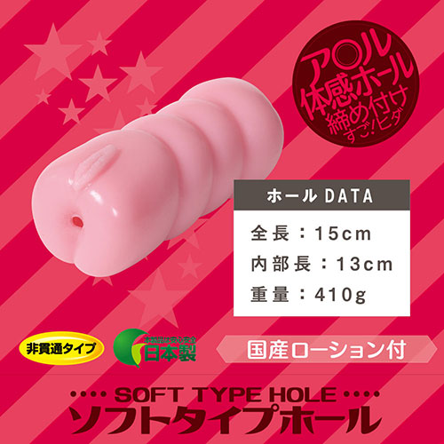 【取り寄せ商品】あなきゅん！
