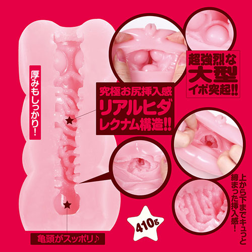 【取り寄せ商品】あなきゅん！