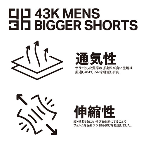43K MENS BIGGER SHORTS BLACK(しみけんプロデュース)_3