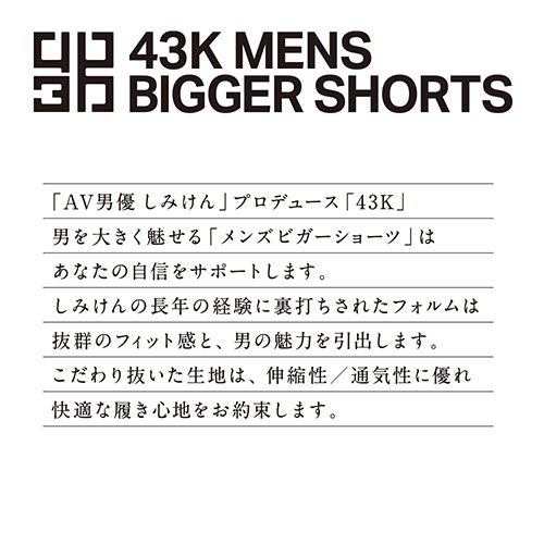 43K MENS BIGGER SHORTS BLACK(しみけんプロデュース)_4