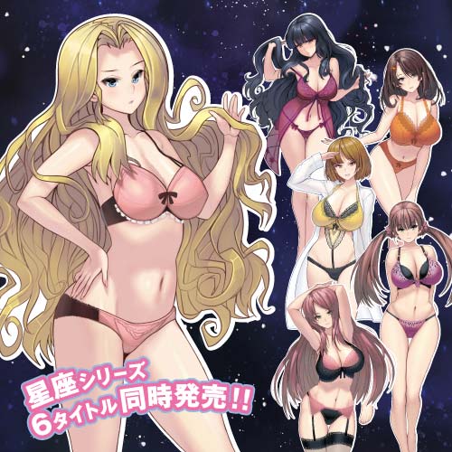 【取り寄せ商品】オナホ星座コレクション おひつじ座