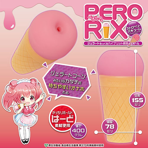 【取り寄せ商品】ペロリックス　ストロベリーバキューム　ハード素材タイプ
