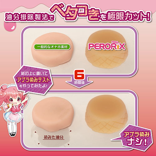 【取り寄せ商品】ペロリックス　ストロベリーバキューム　ハード素材タイプ