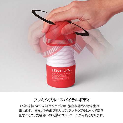 TENGA ROLLING HEAD CUP HARD [新TENGA]