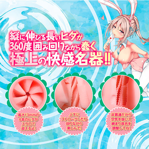 【取り寄せ商品】渦巻名器　新感覚３Ｄサイクロン