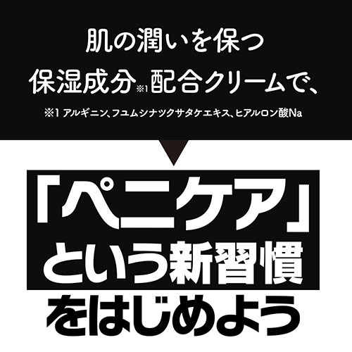 【売り切り特価】43K MENS PENI－CARE CREAM［シミケンメンズペニケアクリーム］（内容量10g）