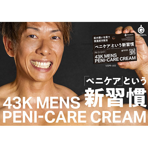 【売り切り特価】43K MENS PENI－CARE CREAM［シミケンメンズペニケアクリーム］（内容量10g）