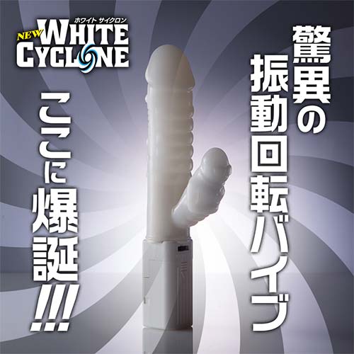 Newホワイトサイクロン