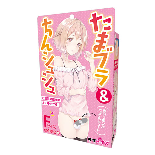 たまブラ＆ちんシュシュ
