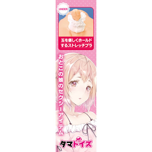たまブラ＆ちんシュシュ