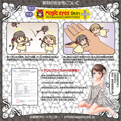 すじまん くぱぁ  処女宮～バルゴ～PREMIUM SOFT
