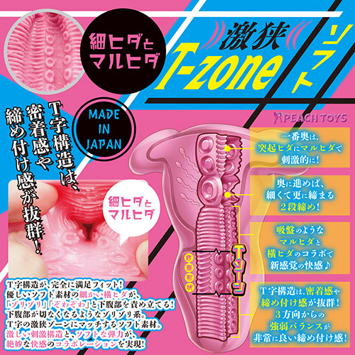 ＜売り切り特価＞淫紋のウテルス T－zone【ソフト】