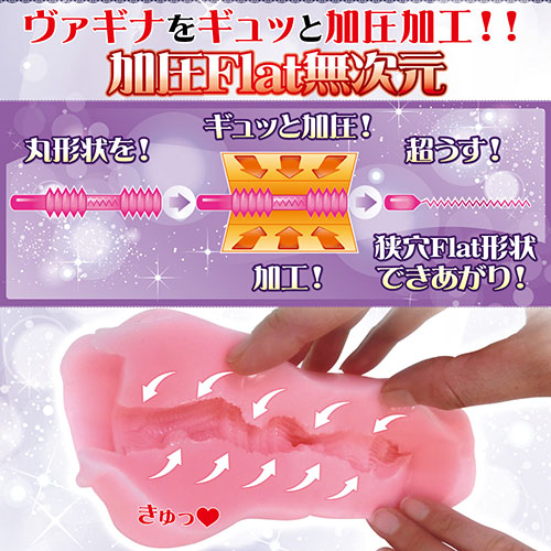 【売り切り特価】ヴァギナフィッターズ