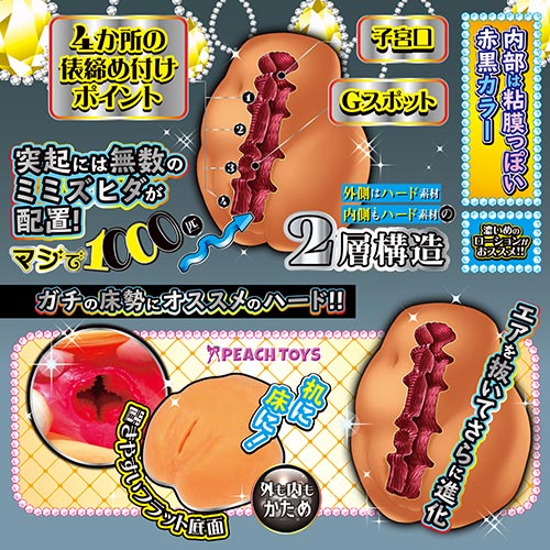 床オナ式名器-ミミズ締め-_1