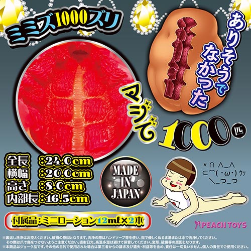 床オナ式名器-ミミズ締め-_2