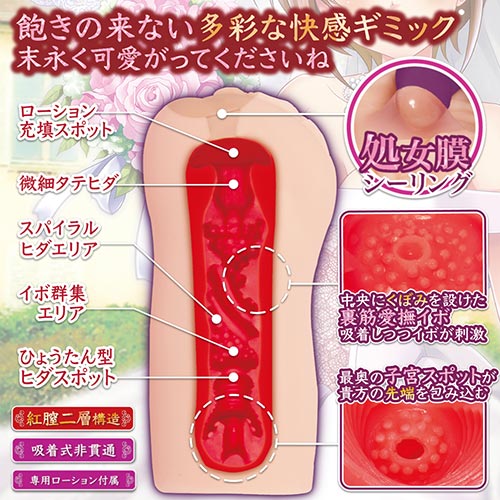 ヴァージンブライド 未可子のルビーヴァギナ