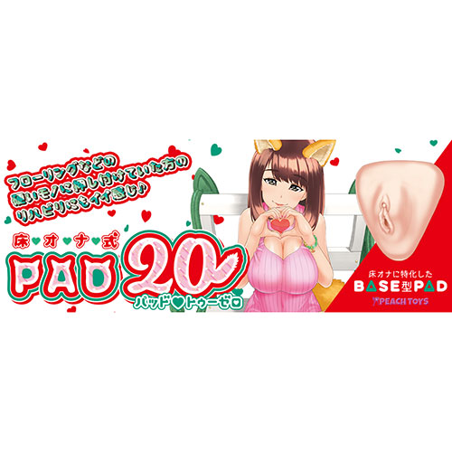 床オナ式PAD20_10