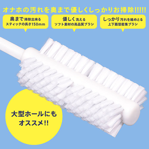 G PROJECT HOLE CLEAN BRUSH ［ホール クリーン ブラシ］